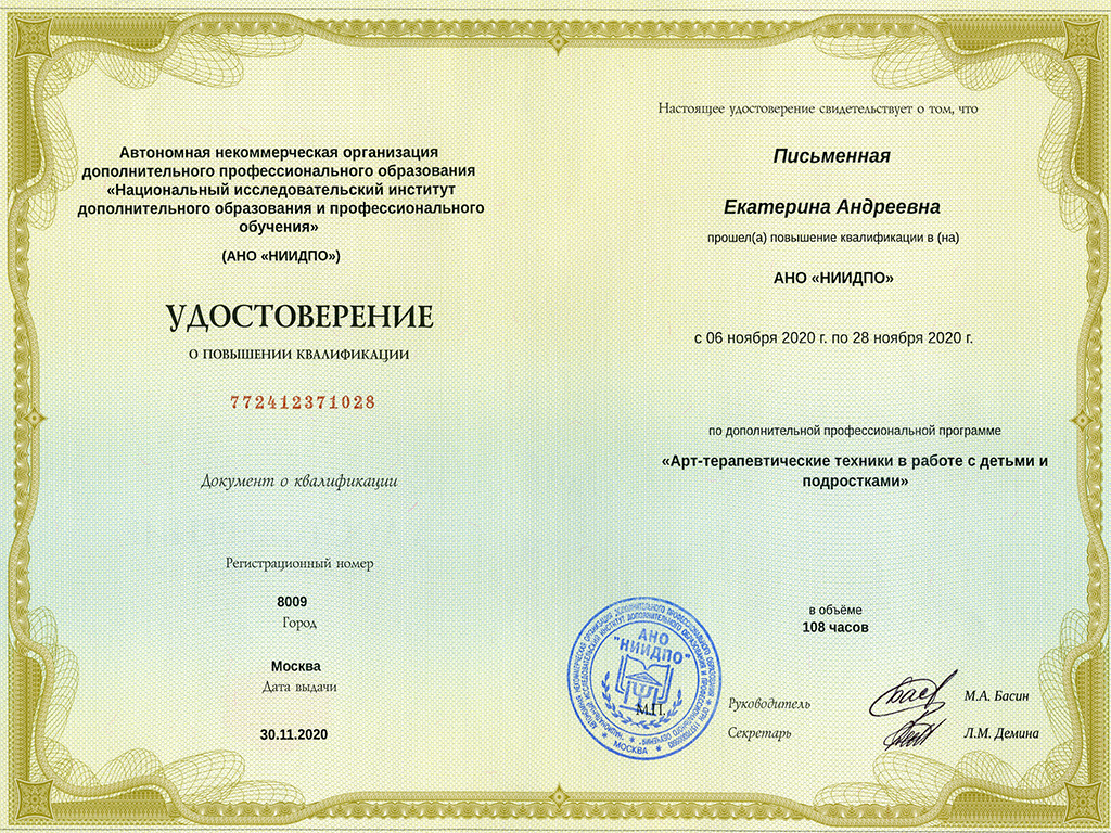 Арт-терапевтические техники